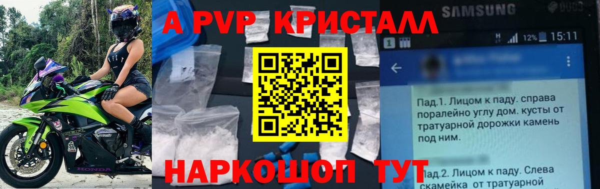 Alfa_PVP VHQ Донской