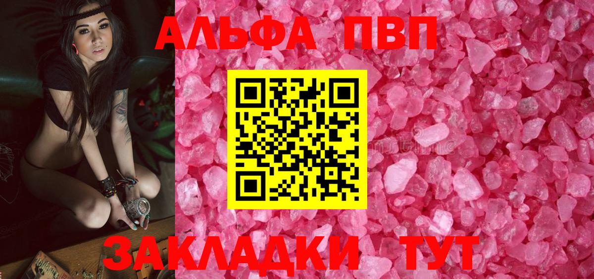 Alpha-PVP VHQ  Вход с VPN  Донской  APVP СК 