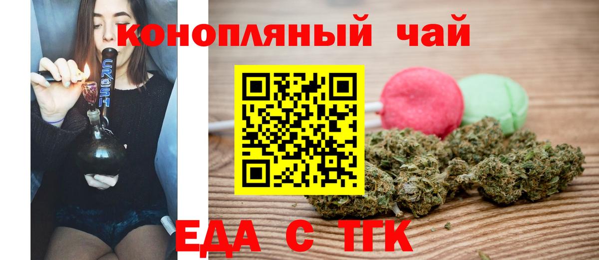 Донской  Canna-Cookies конопля  Вход с VPN 