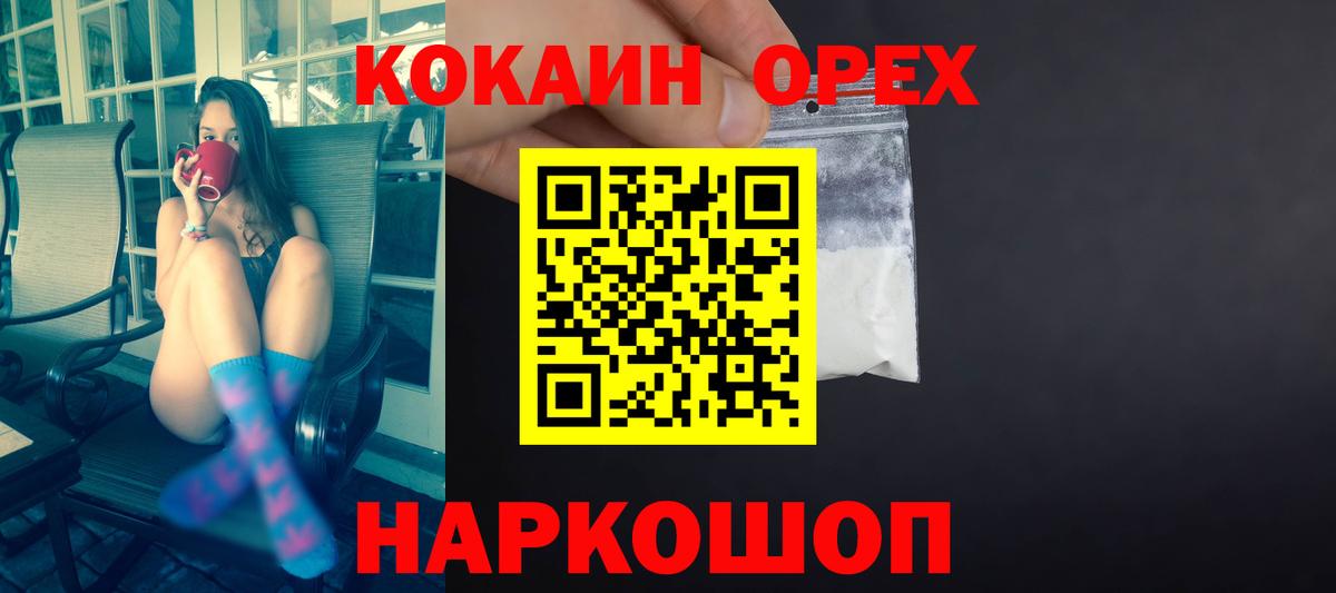 COCAIN 99%  Вход с VPN  Cocaine  КОКАИН 99%  Донской 