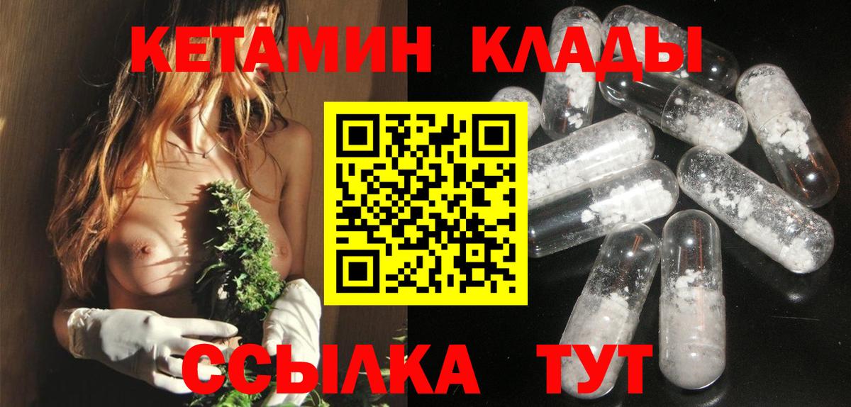 КЕТАМИН VHQ Донской