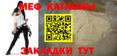 мяу мяу кристалл Кумертау