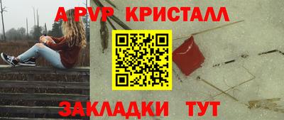 мяу мяу кристалл Кумертау