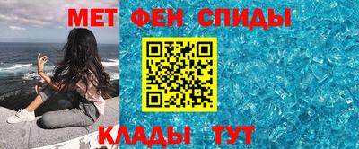 мяу мяу кристалл Кумертау