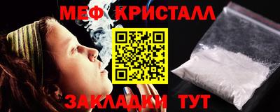 мяу мяу кристалл Кумертау