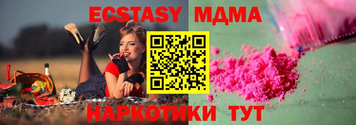 МДМА VHQ  Вход с VPN  MDMA Molly  MDMA  Донской 