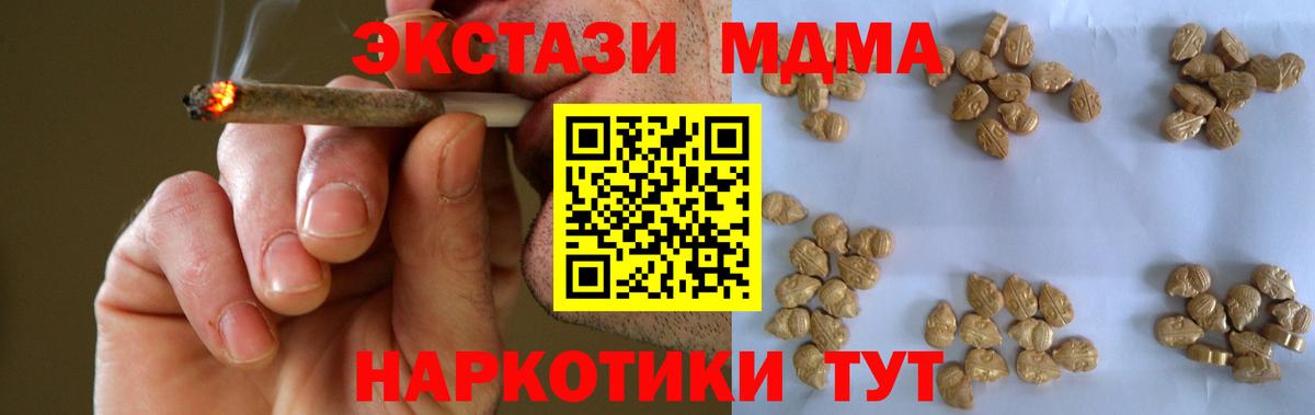 МДМА crystal Донской