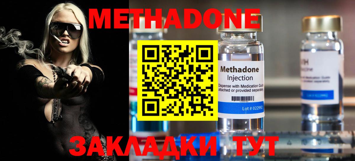 Метадон белоснежный  KRAKEN ONION  Донской  Метадон мёд  Вход с VPN 