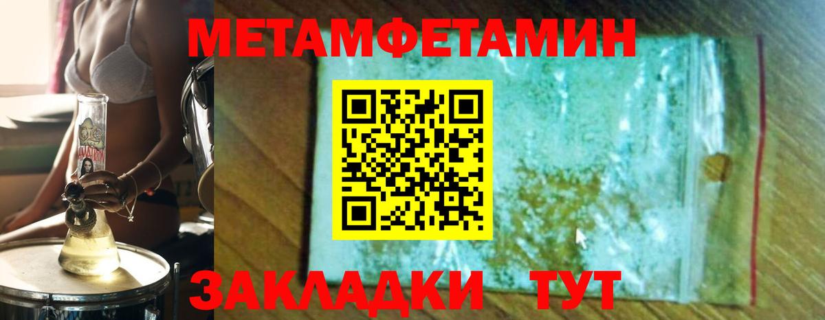 Донской  Метамфетамин Methamphetamine  Метамфетамин Methamphetamine  Вход с VPN 